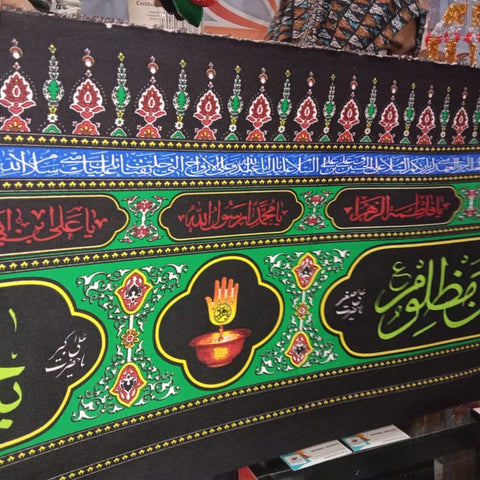 Ya Hussain-e-mazloom banner (10 meters)